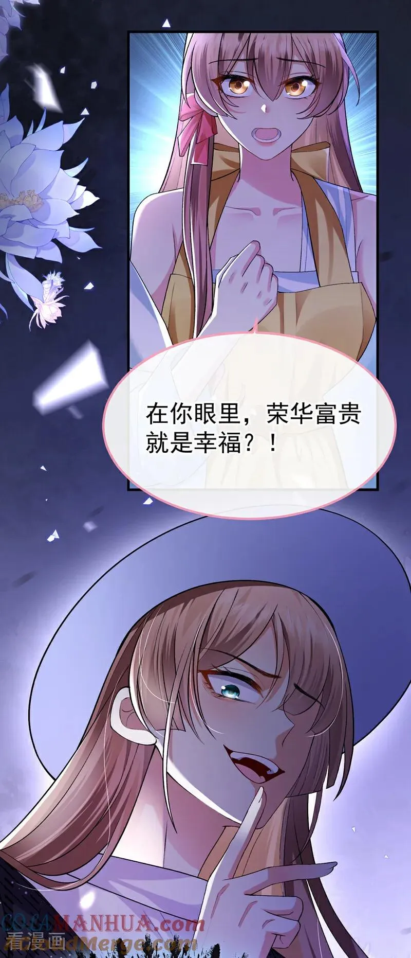 第9话 你是不是见到他了？24