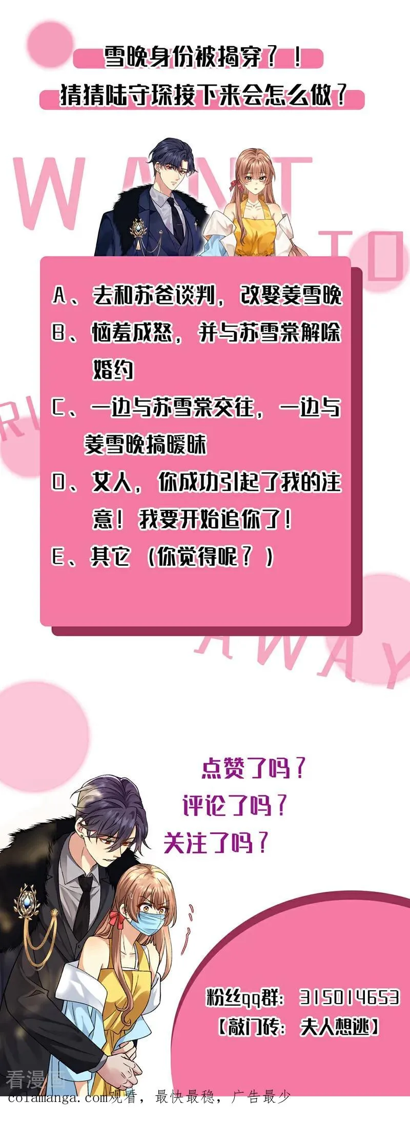 第9话 你是不是见到他了？44