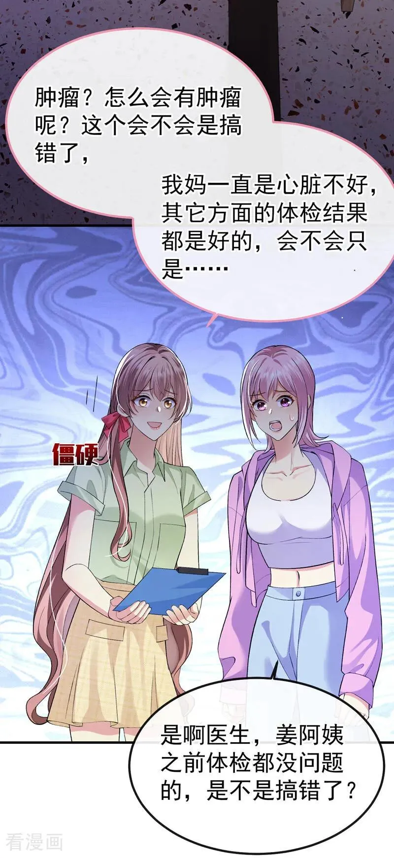 第11话 是不是搞错了？7