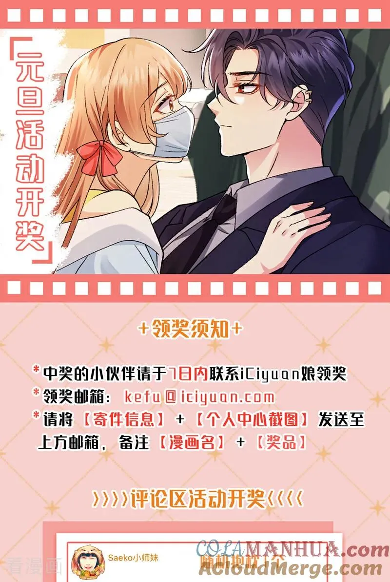 第12话 姜雪晚，果然是你39