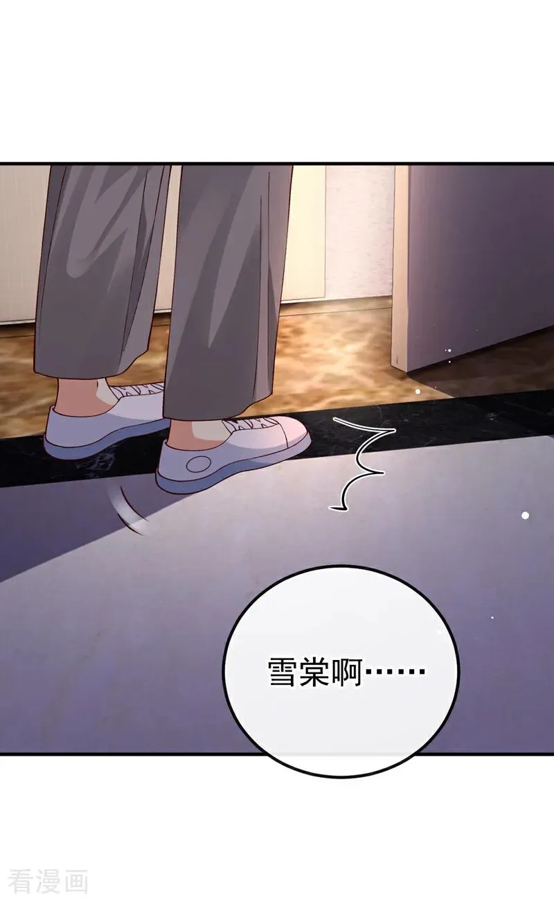第4话 我不治了！25