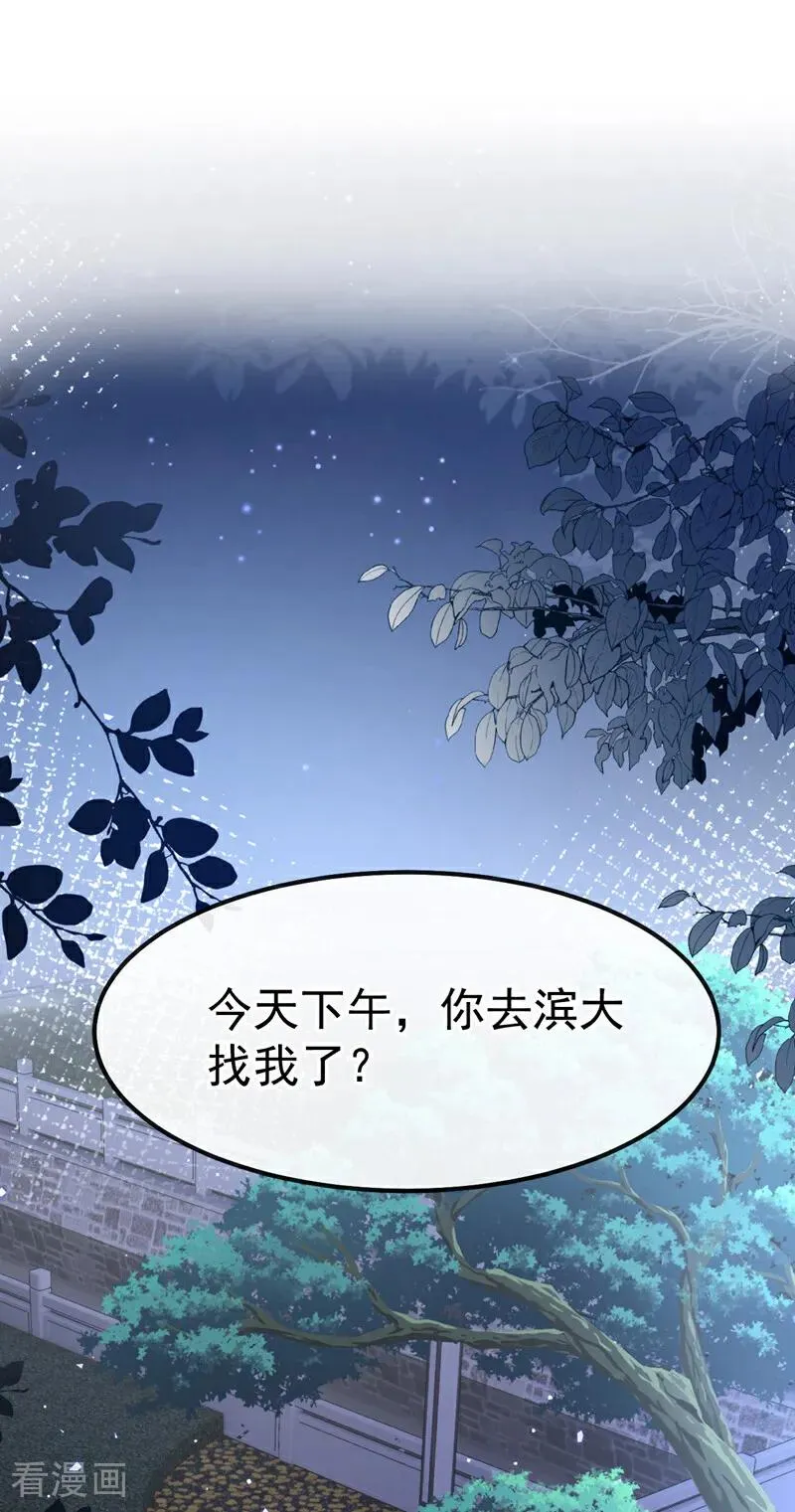 第9话 你是不是见到他了？11