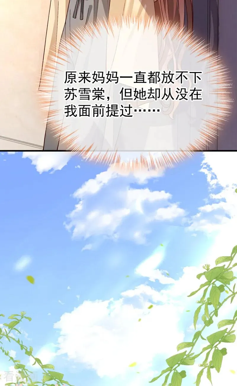 第4话 我不治了！29