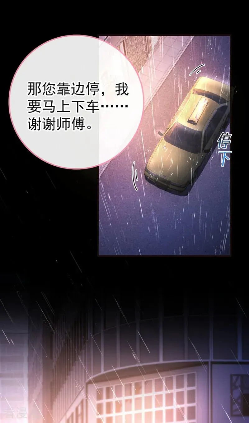第1话 这只是……25