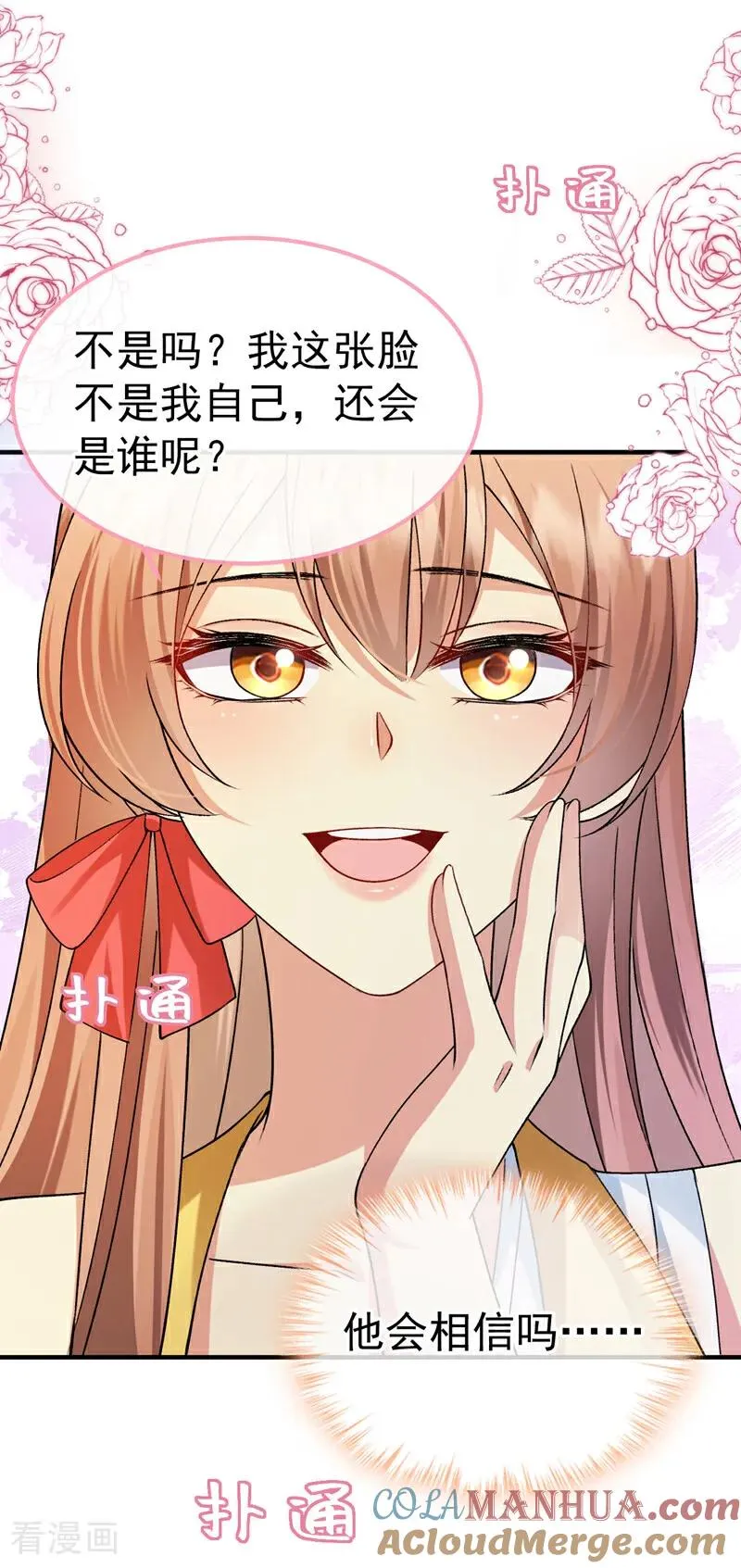 第7话 你到底是谁！34