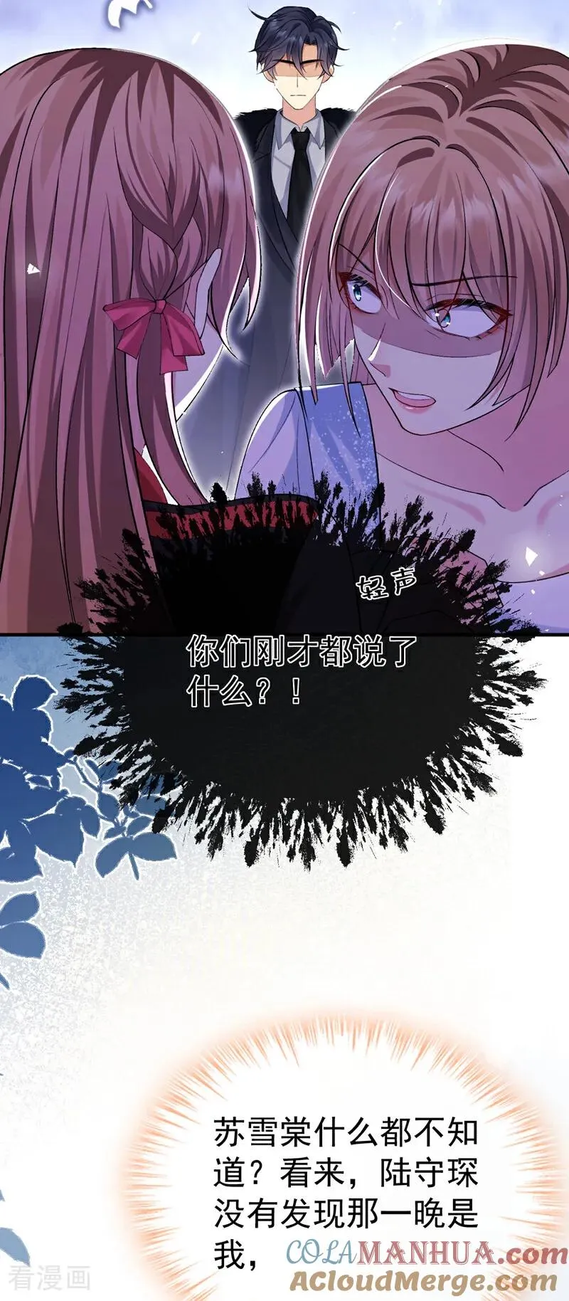 第12话 姜雪晚，果然是你30