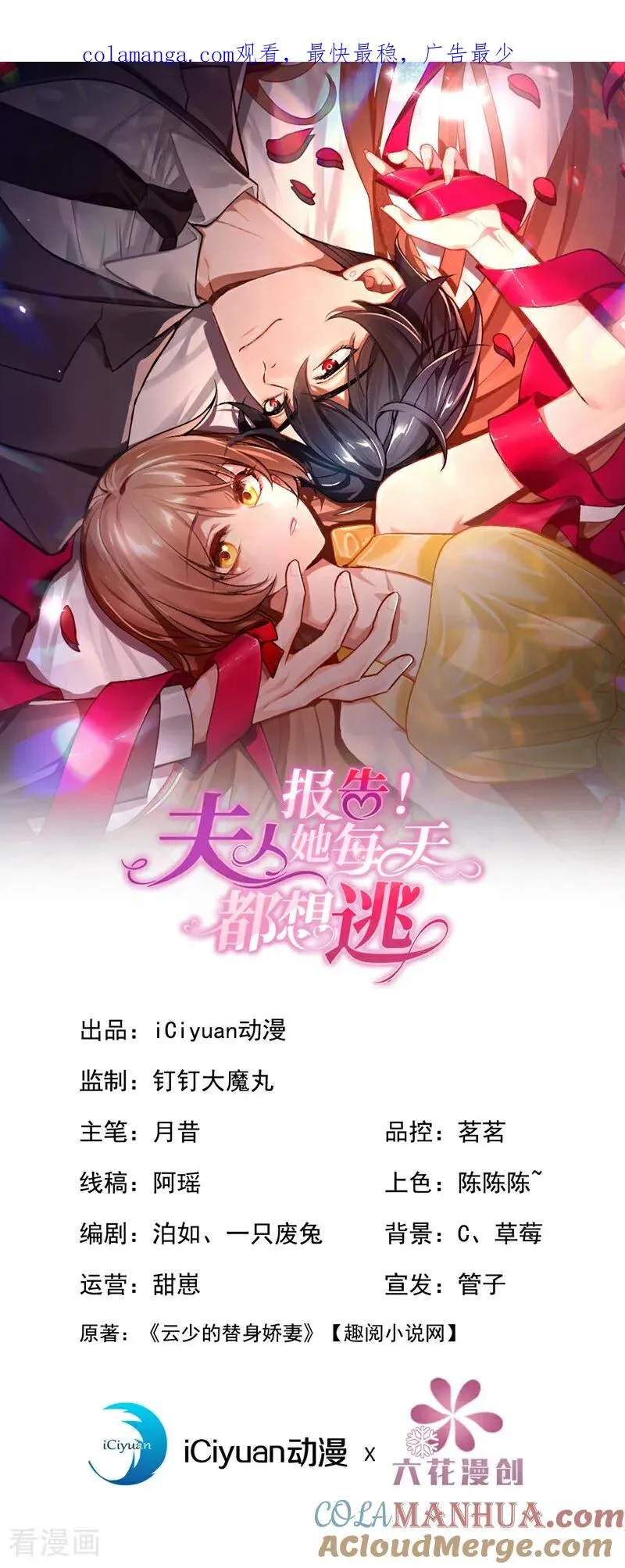 第5话 这声音……是他！0