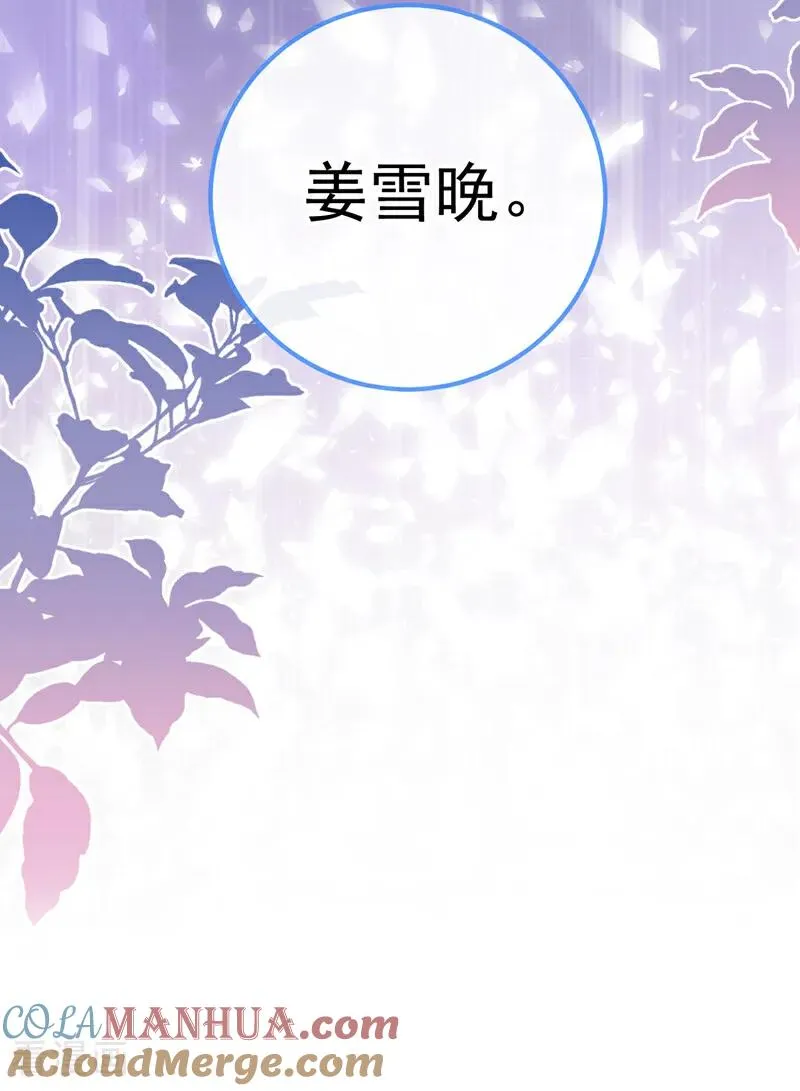 第12话 姜雪晚，果然是你18