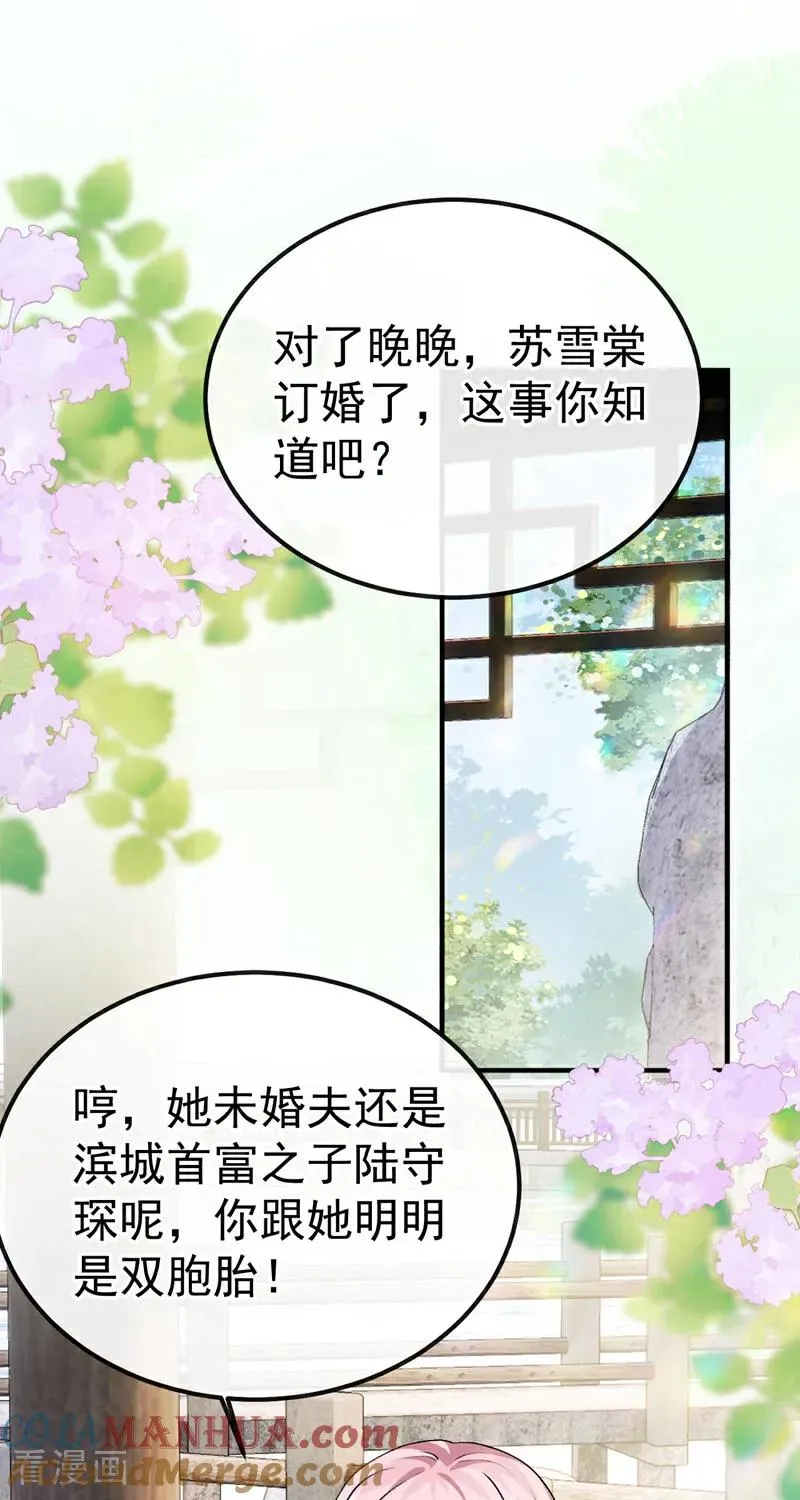 第6话 你身上什么味道？24