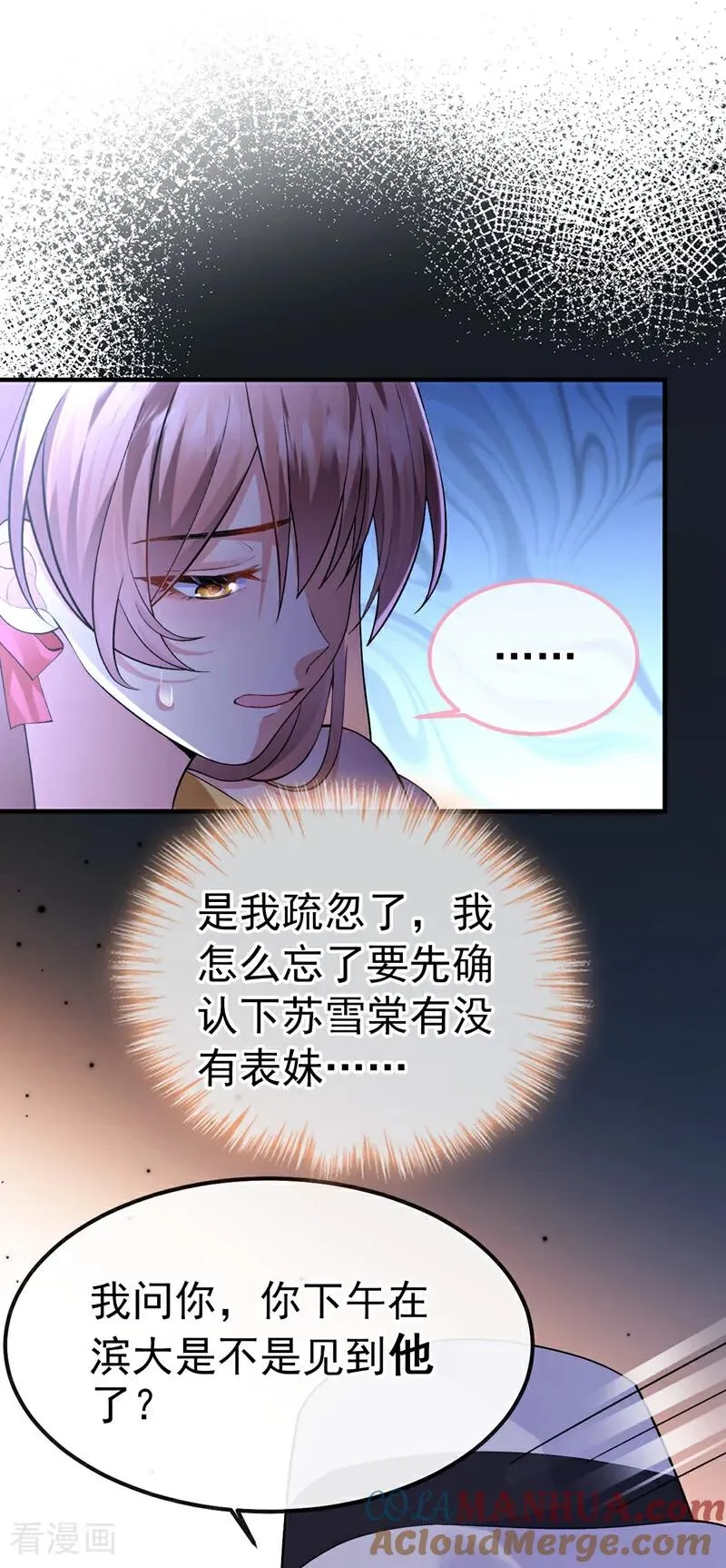 第9话 你是不是见到他了？15