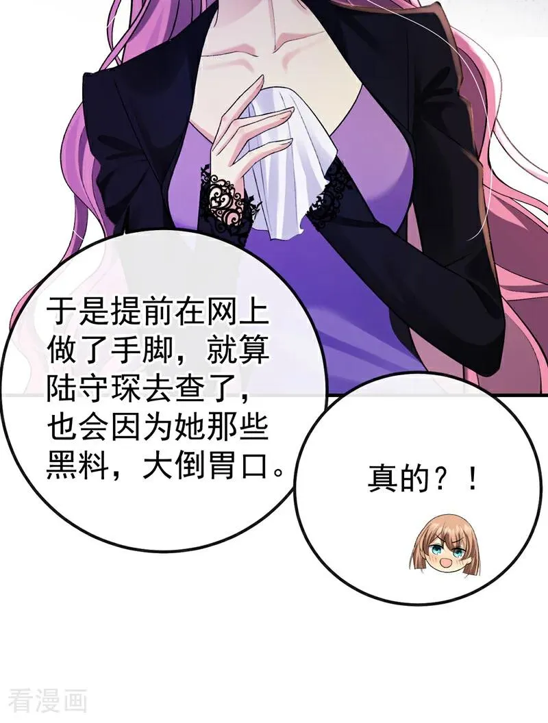 第11话 是不是搞错了？31