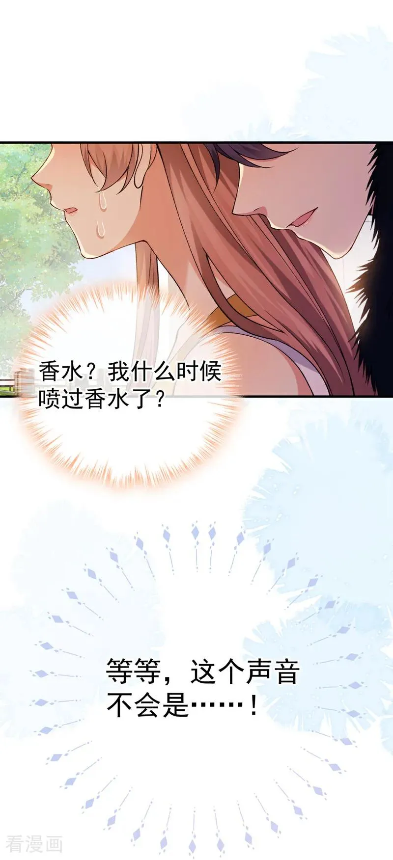 第5话 这声音……是他！5
