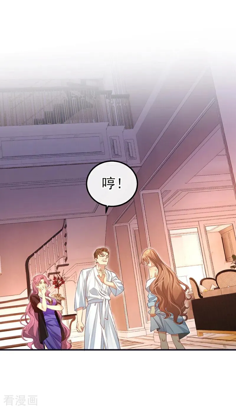 第3话 妈妈有救了！1