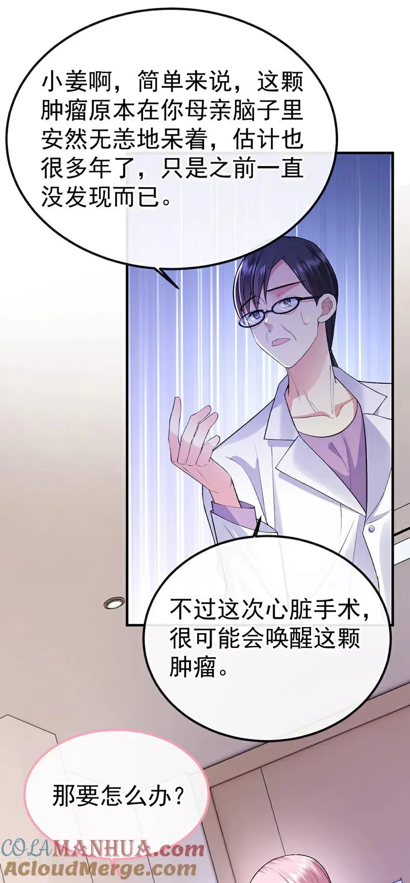 第11话 是不是搞错了？8