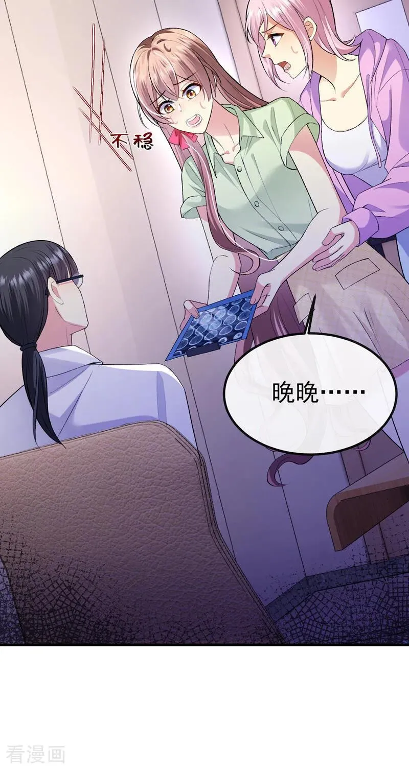 第11话 是不是搞错了？9