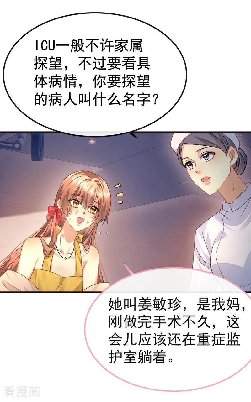 第1话 这只是……35