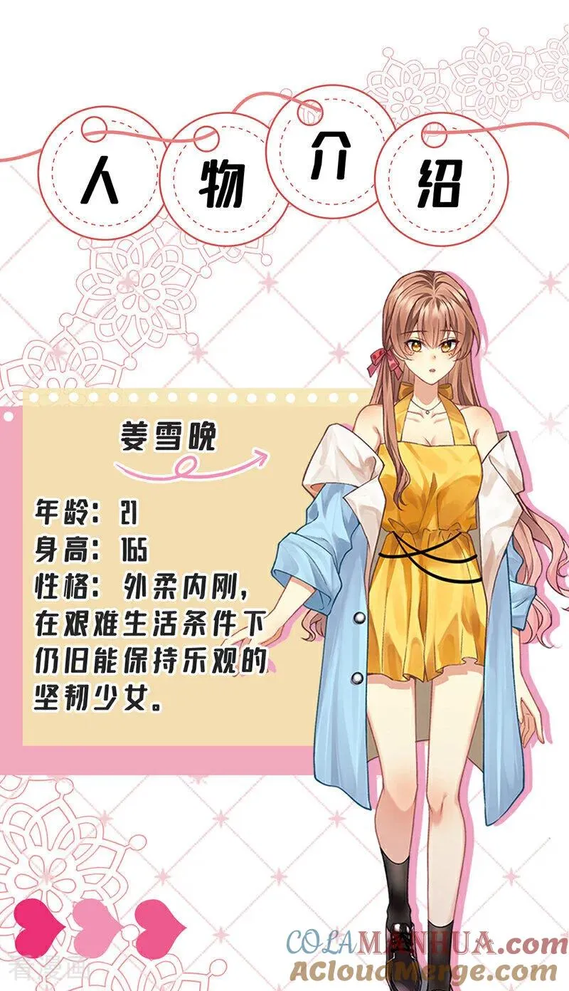 序章16