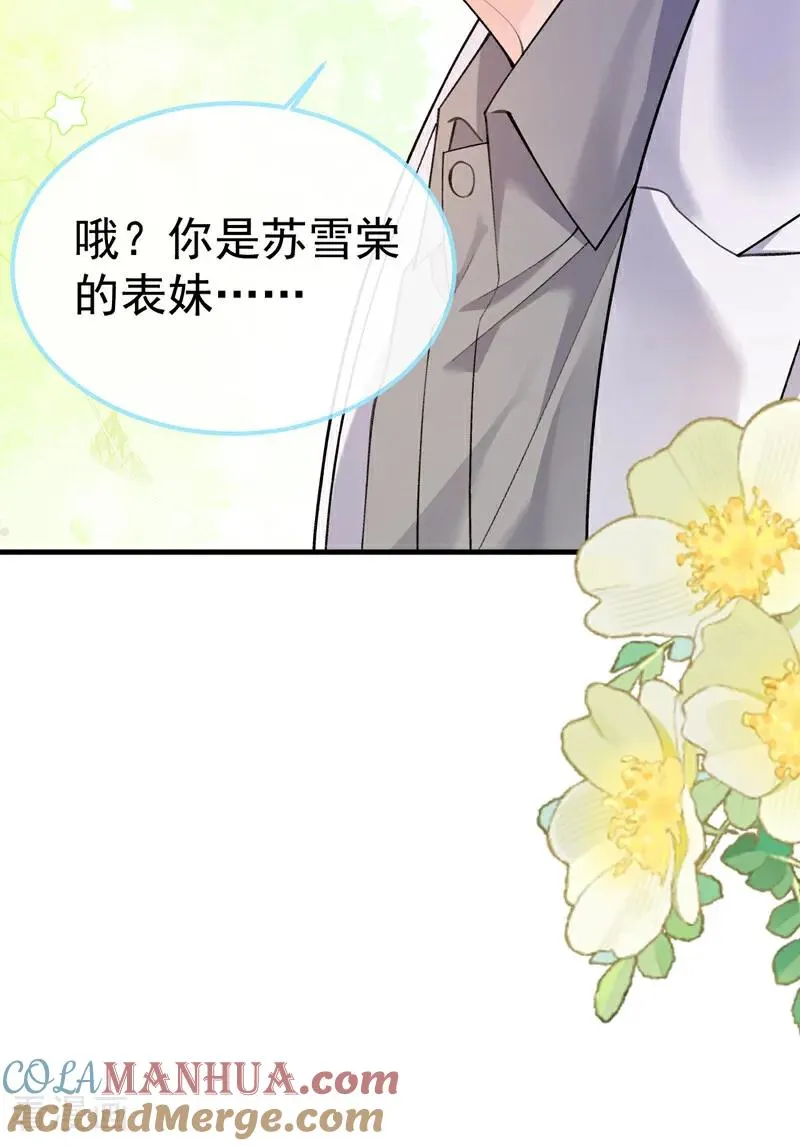 第7话 你到底是谁！4