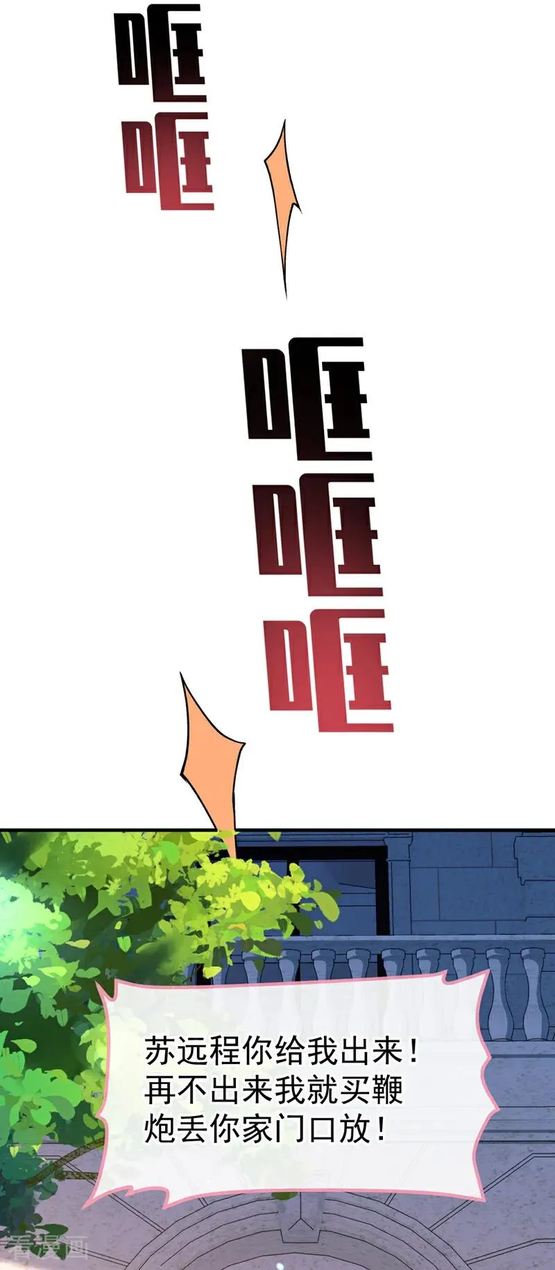 第2话 难道，我不行？！25