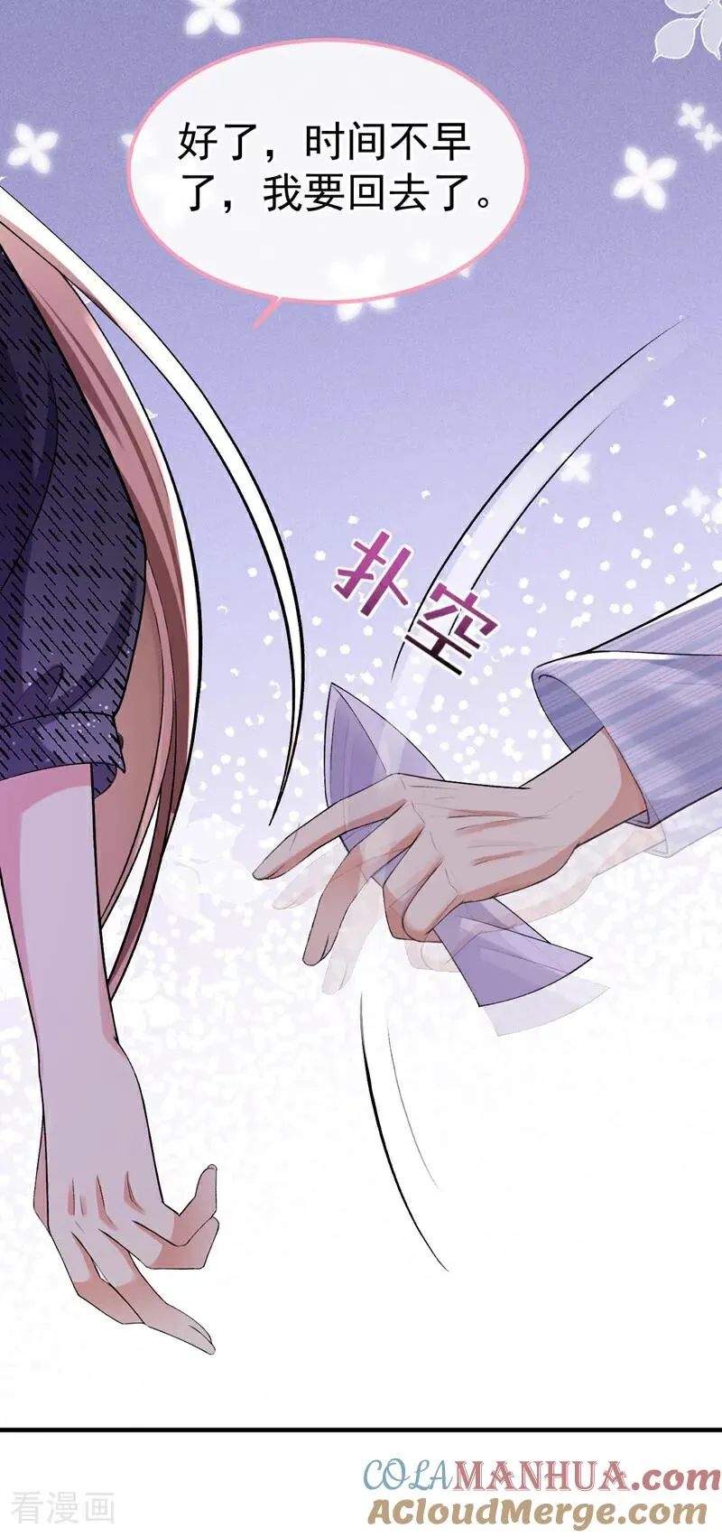 第9话 你是不是见到他了？39