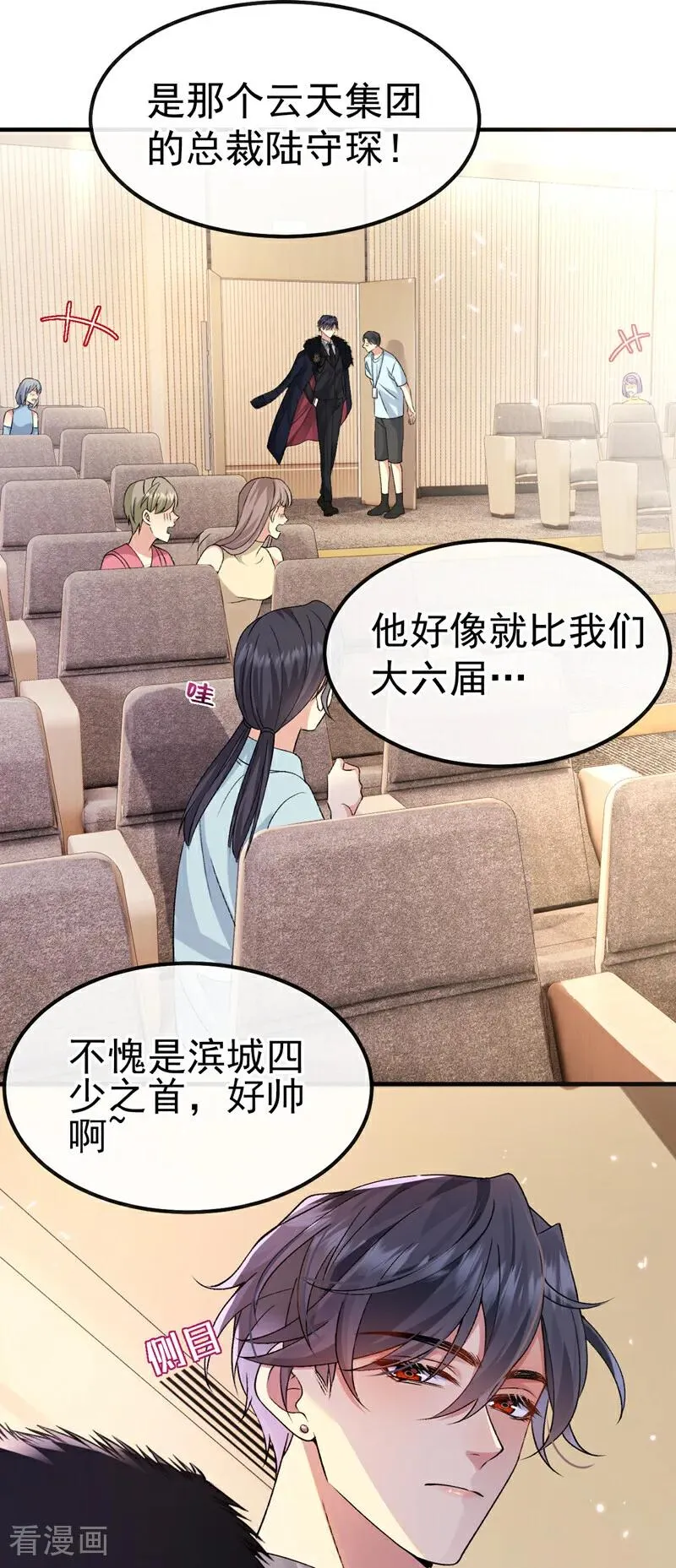 第5话 这声音……是他！35