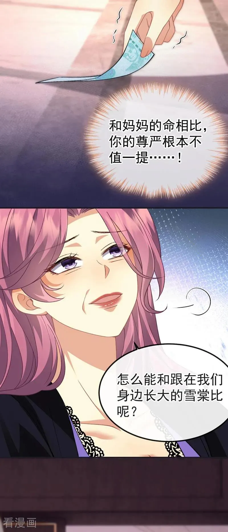 第3话 妈妈有救了！13
