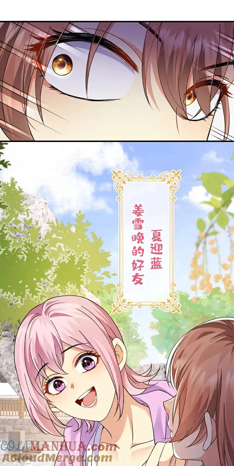 第5话 这声音……是他！30