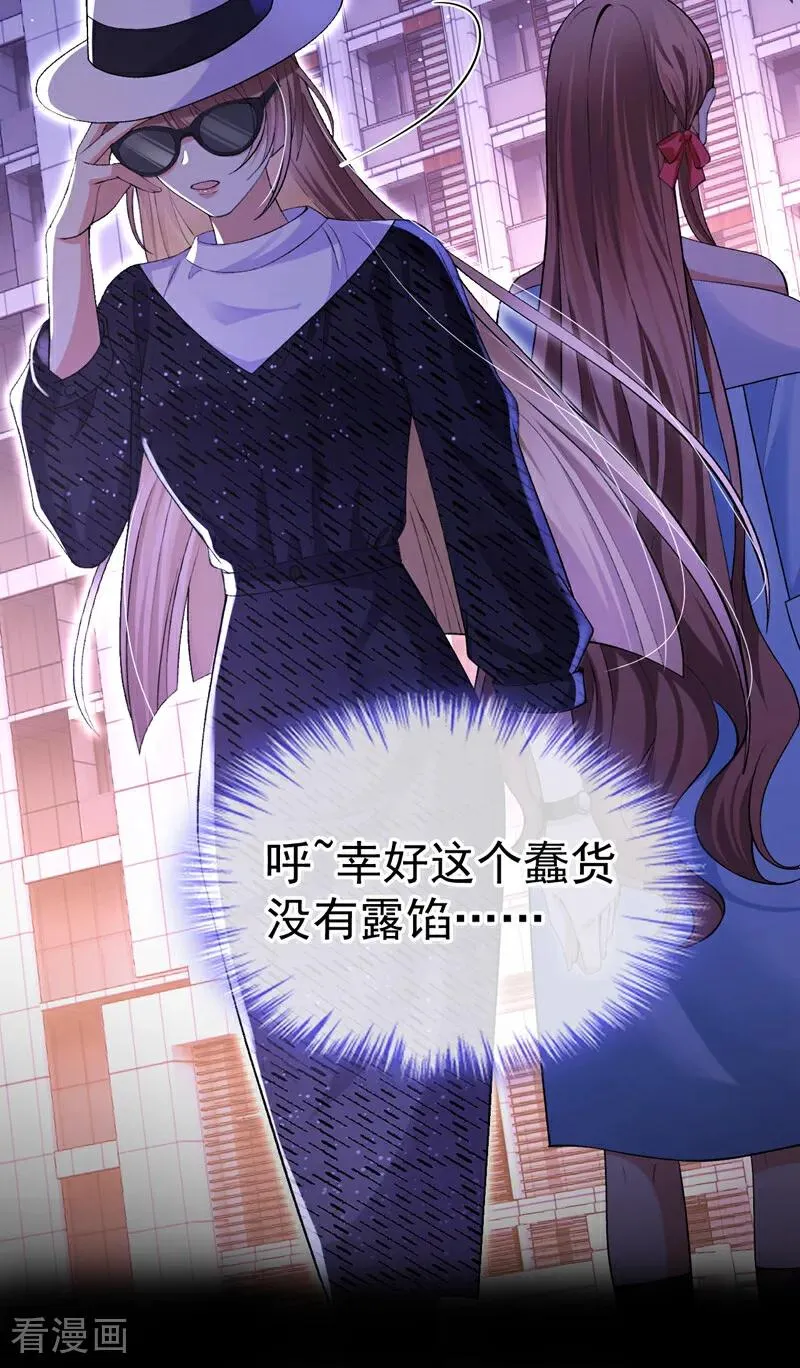第9话 你是不是见到他了？19