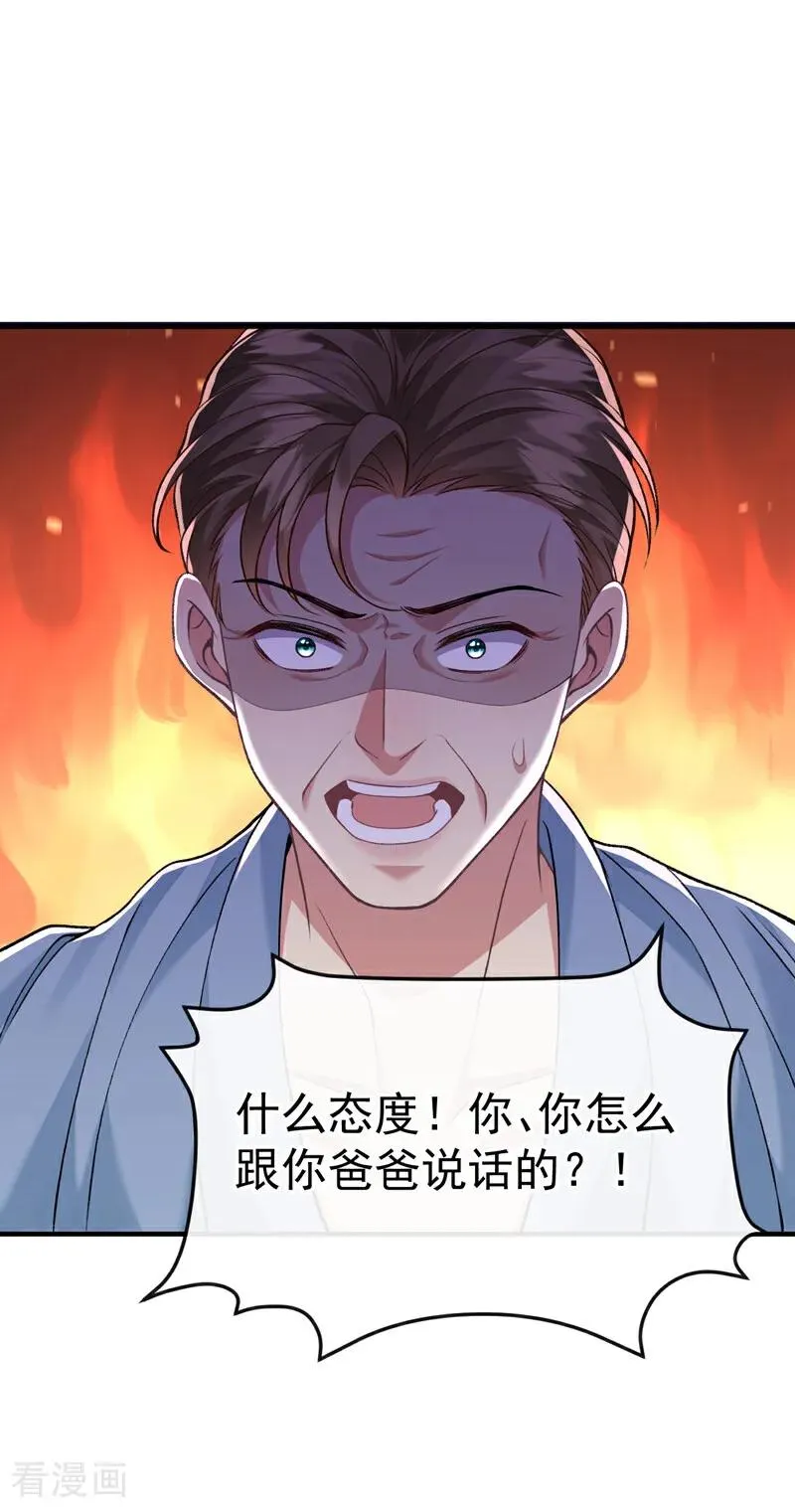 第2话 难道，我不行？！35