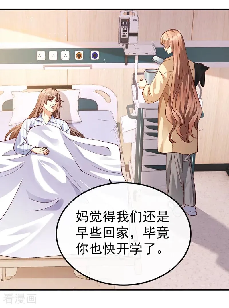 第4话 我不治了！9