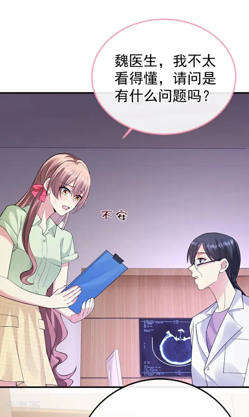 第11话 是不是搞错了？5