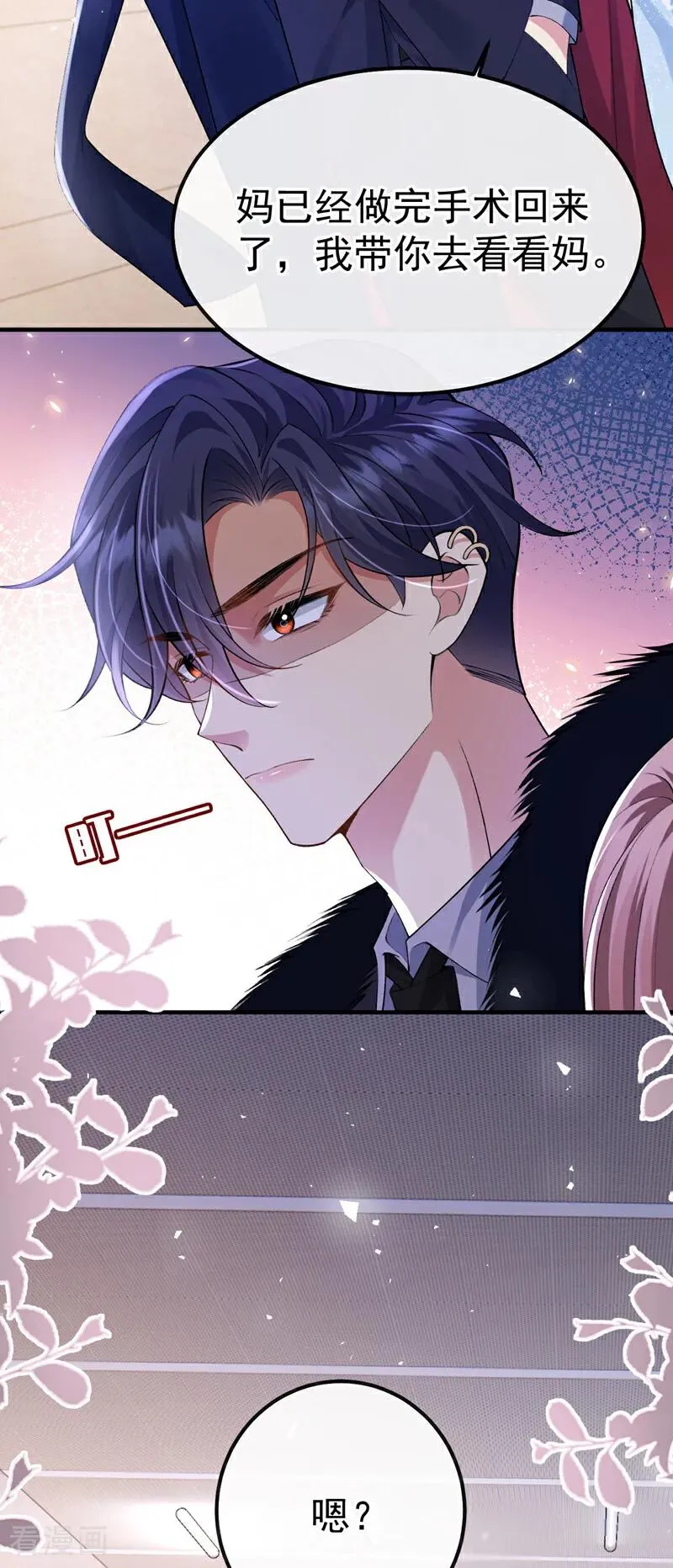 第12话 姜雪晚，果然是你26