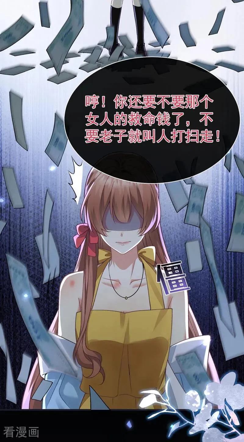 第3话 妈妈有救了！9