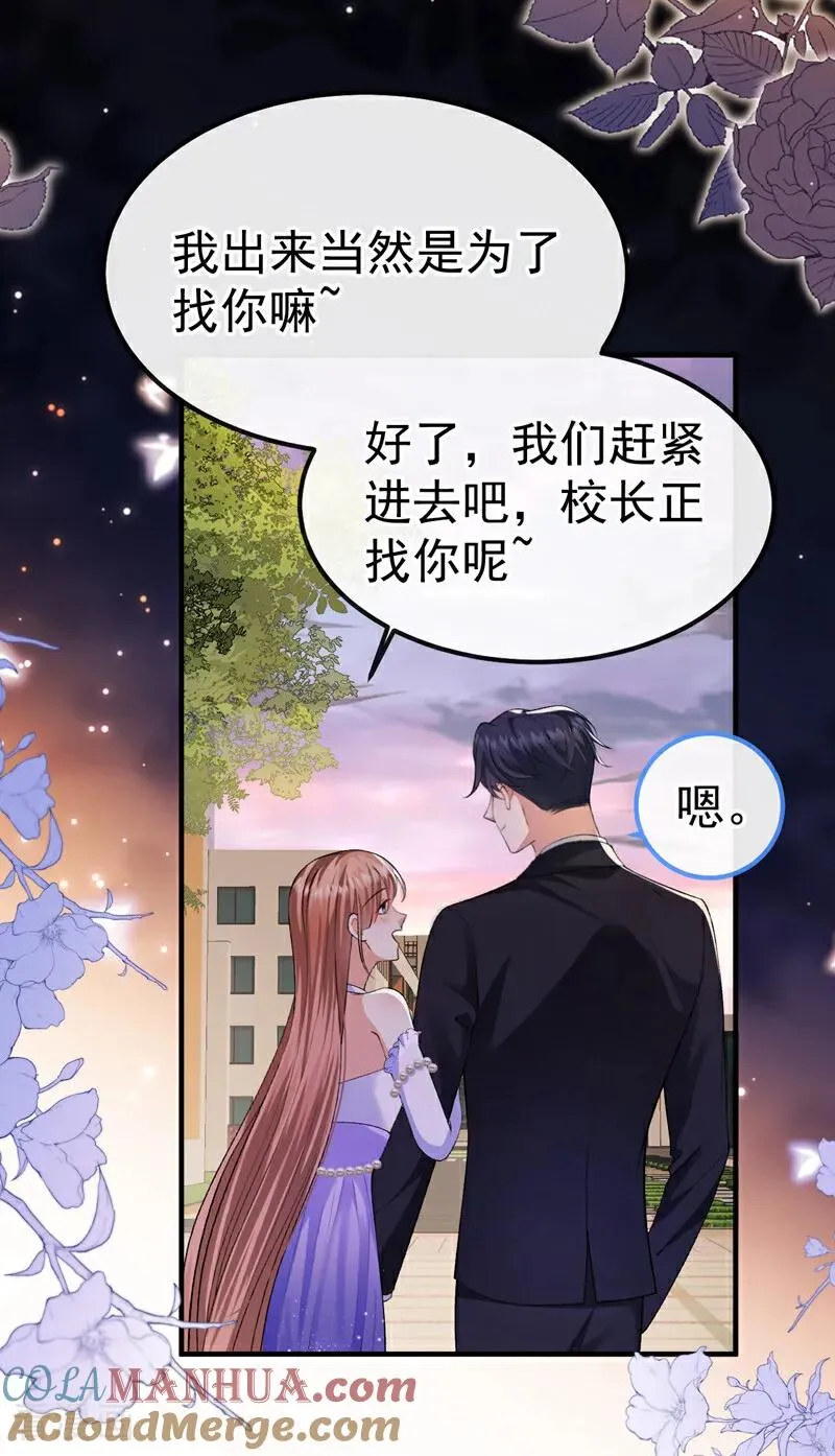 第8话 我记得，你喜欢壁咚30