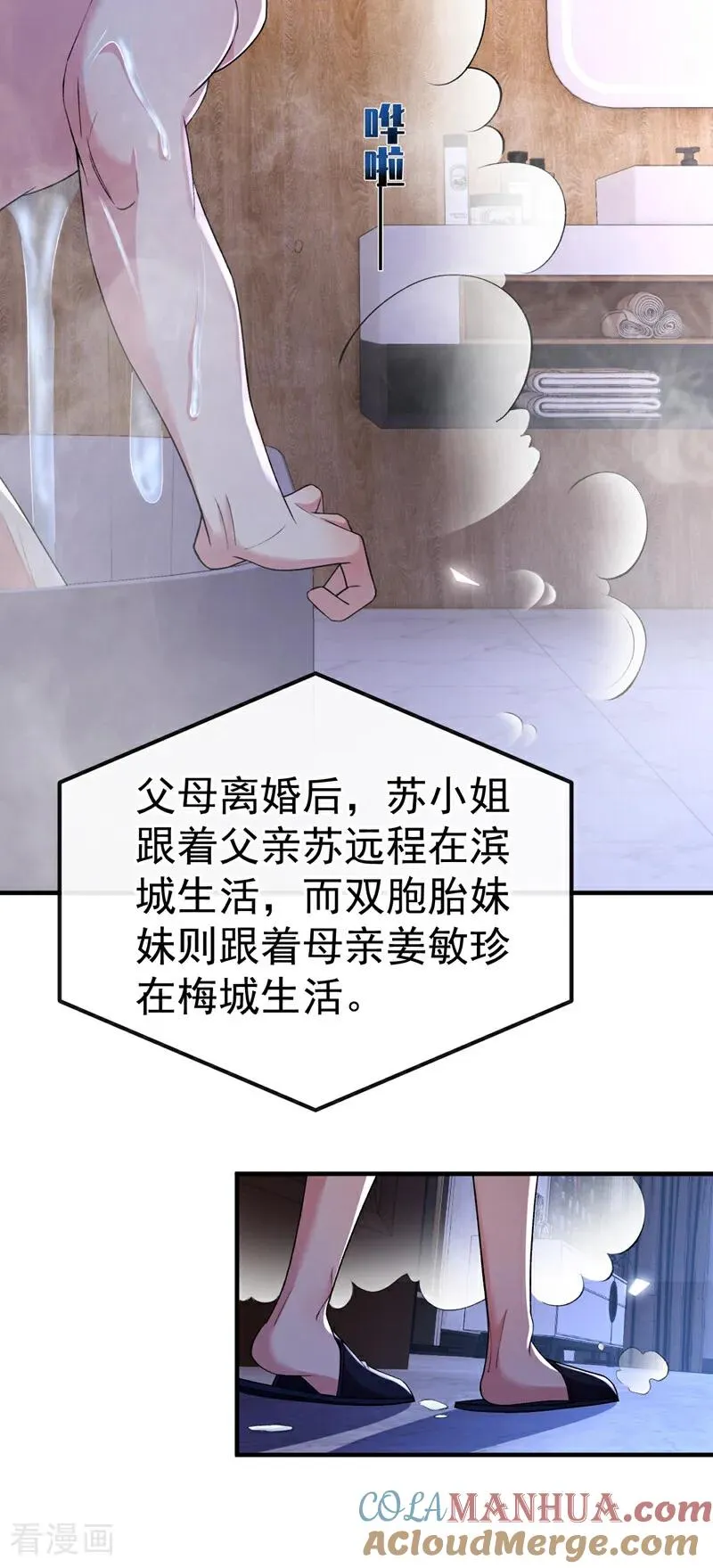 第10话 真是不能小看她10
