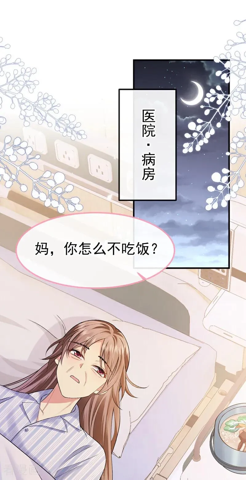 第9话 你是不是见到他了？1