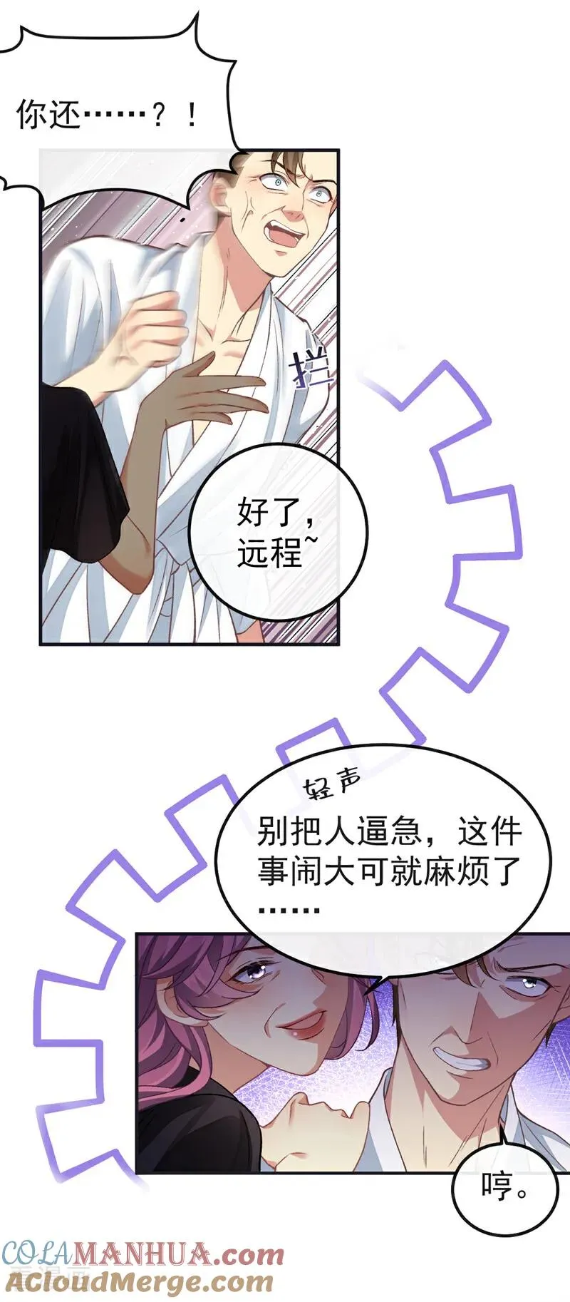 第3话 妈妈有救了！4