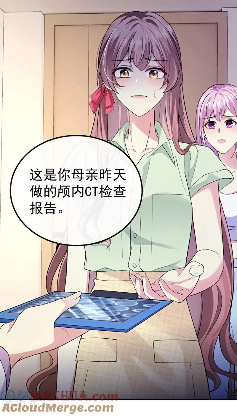 第11话 是不是搞错了？4