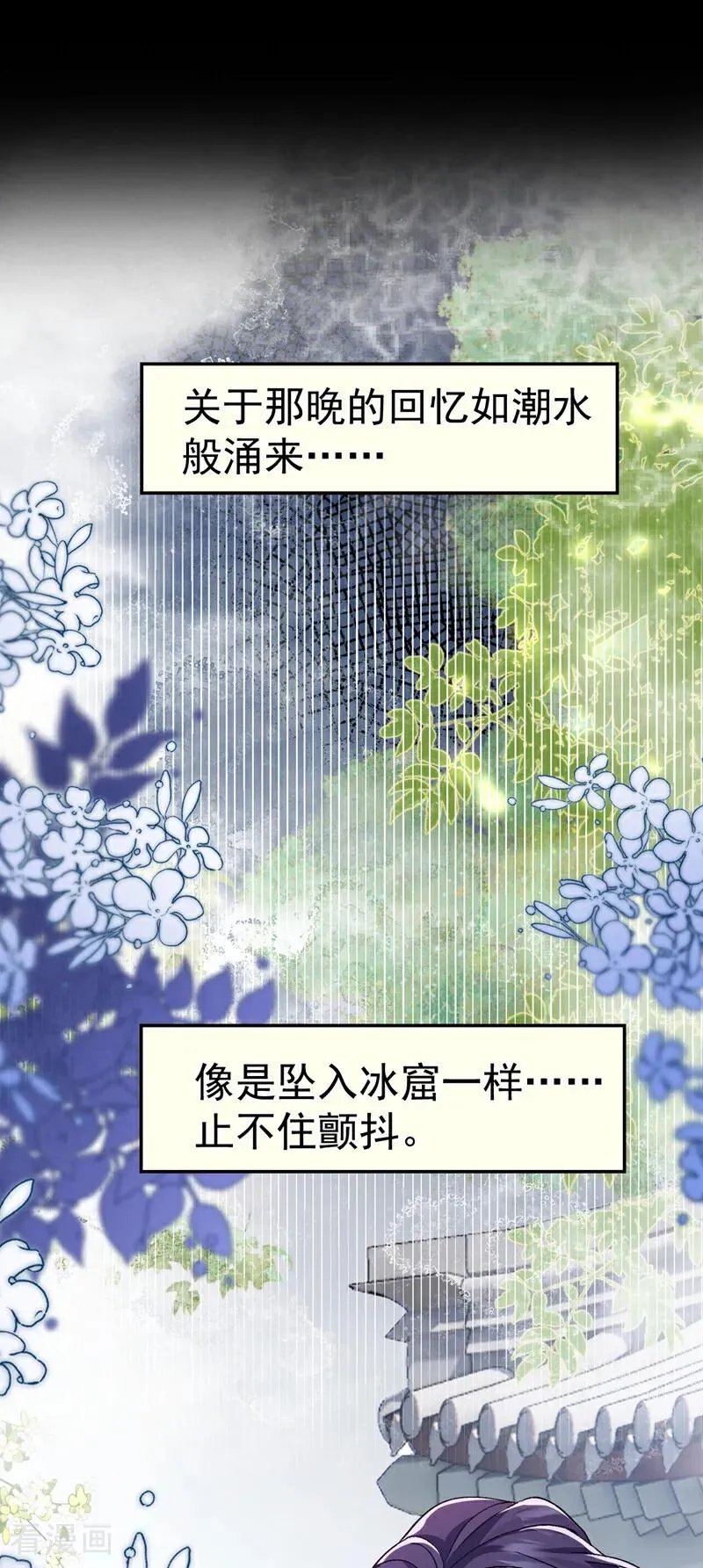 第5话 这声音……是他！11