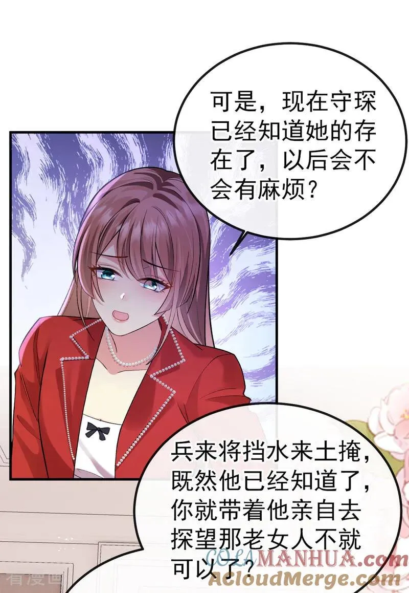 第11话 是不是搞错了？34