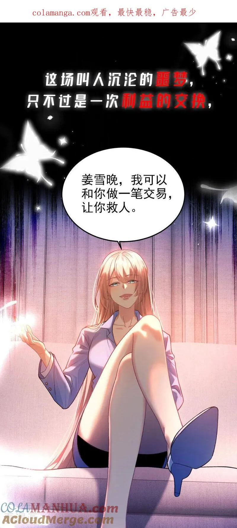 序章0