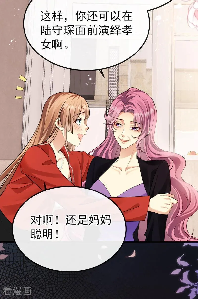 第11话 是不是搞错了？35