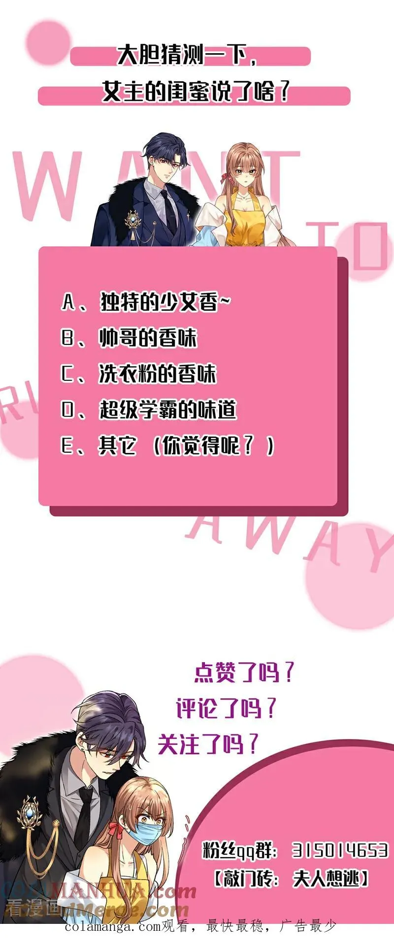 第5话 这声音……是他！42