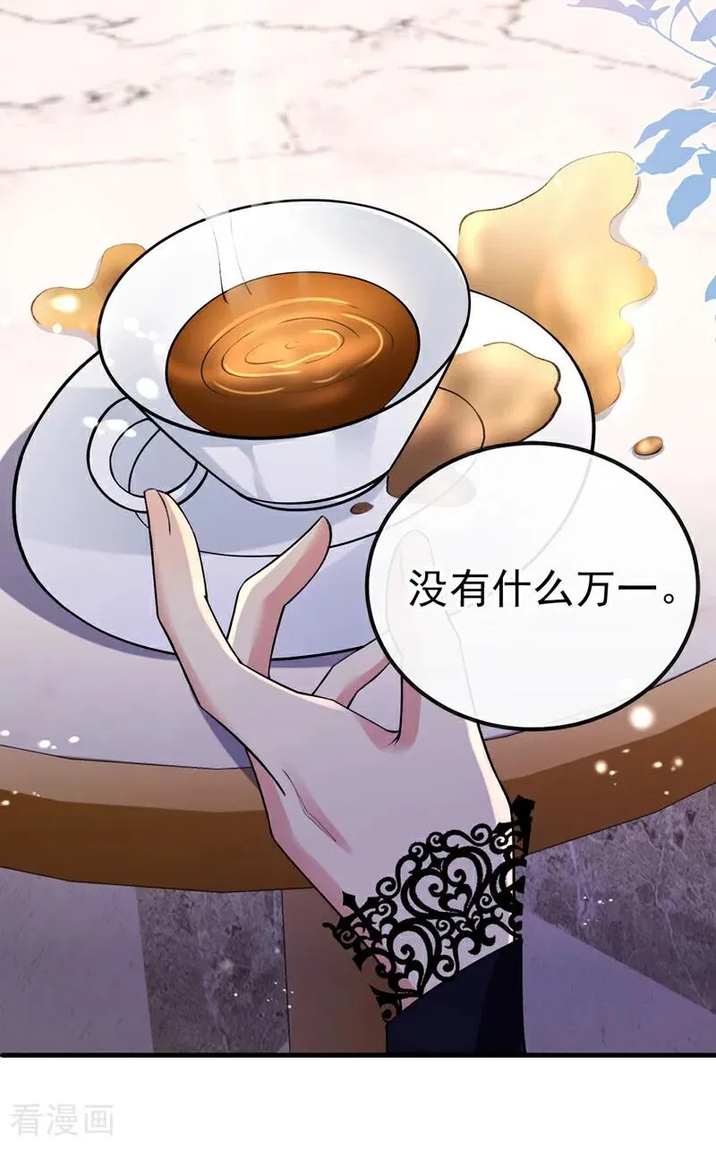 第11话 是不是搞错了？29
