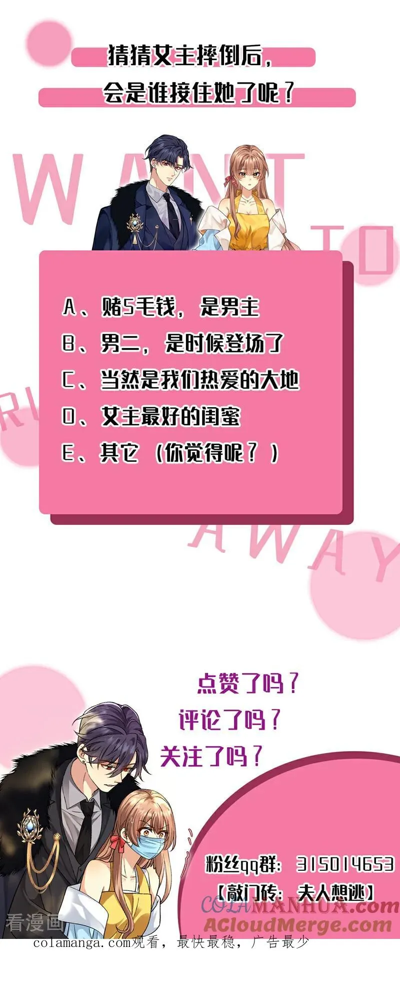 第4话 我不治了！42
