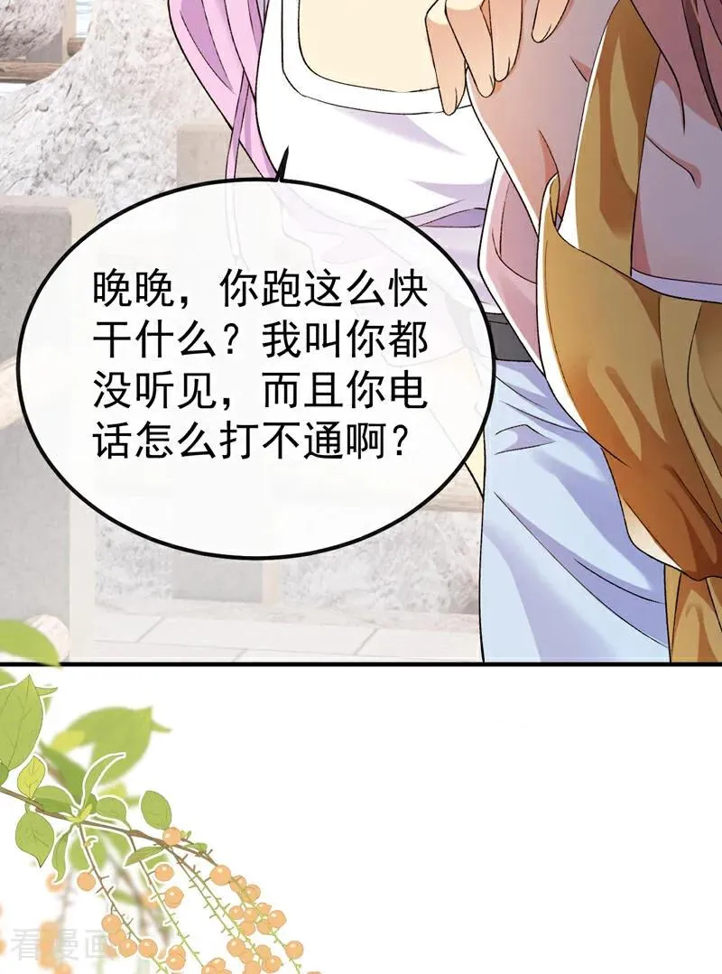 第5话 这声音……是他！31