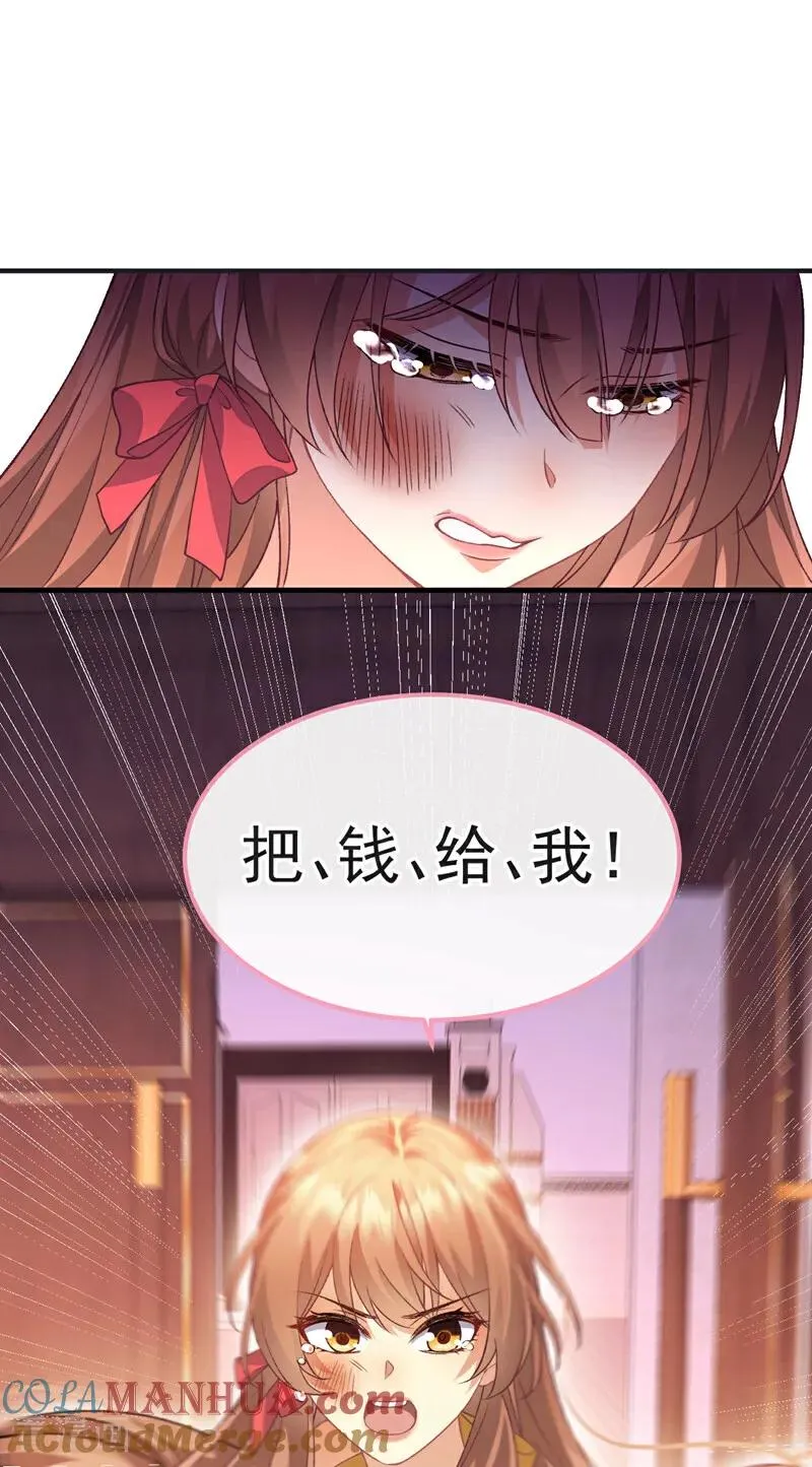 第3话 妈妈有救了！2
