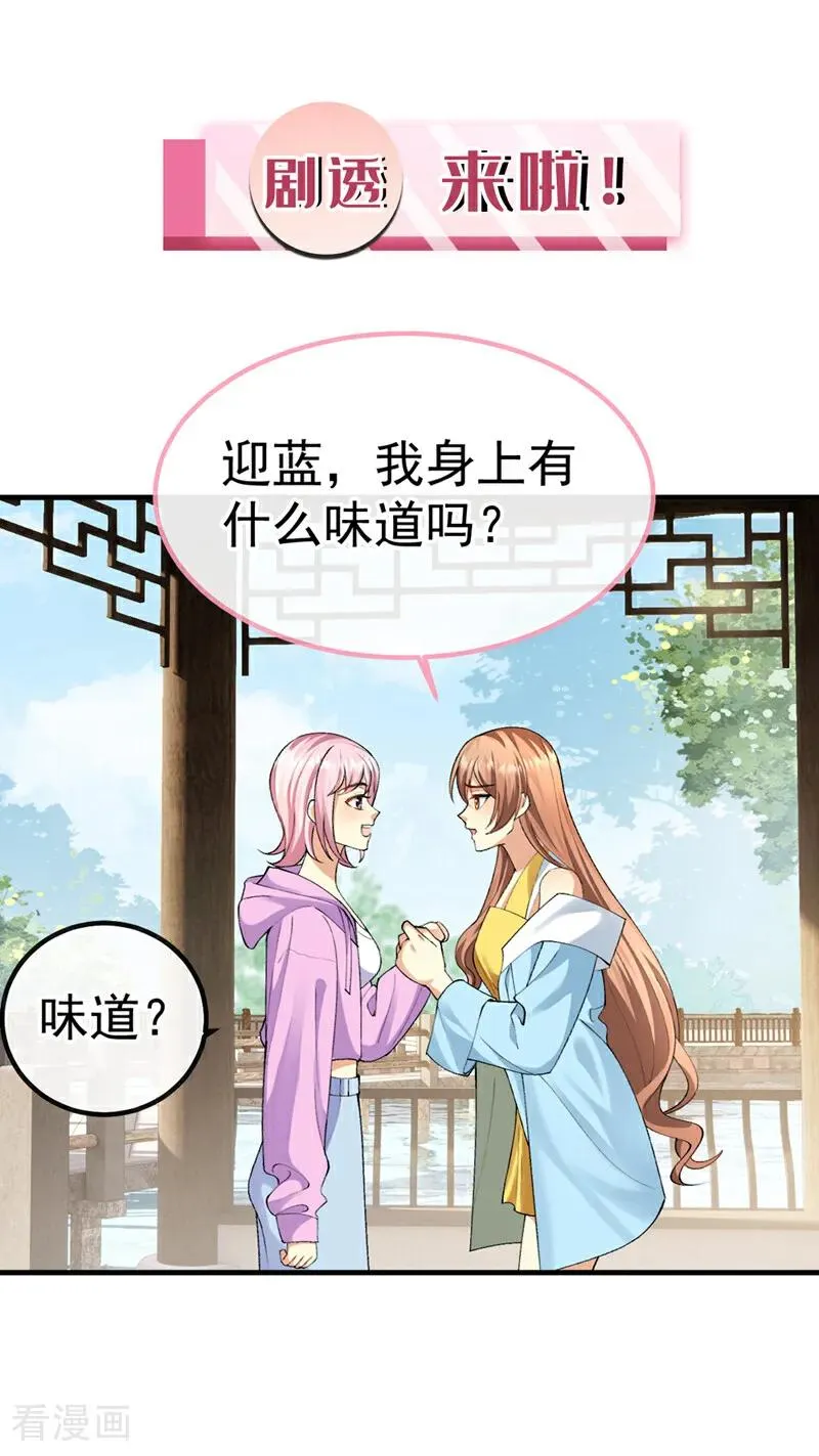 第5话 这声音……是他！39