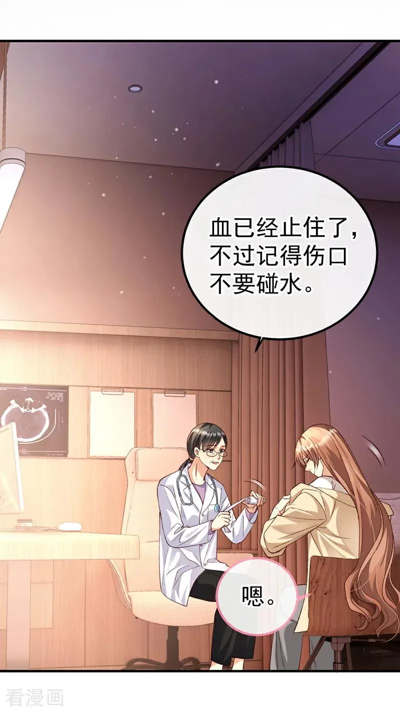 第4话 我不治了！21