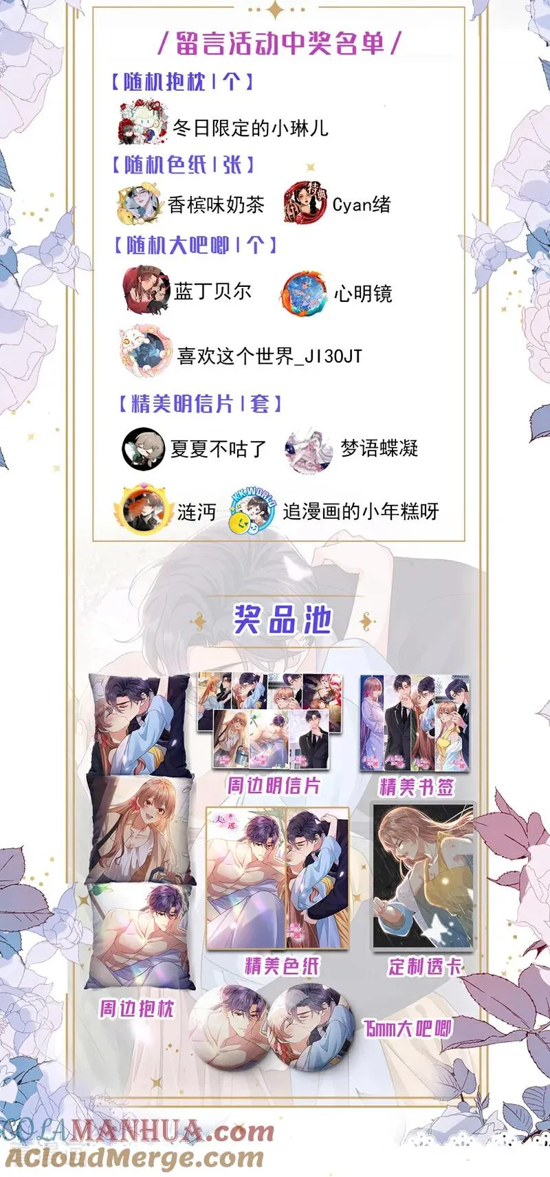 第6话 你身上什么味道？38